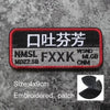 IR Reflective Tactical Helmet Stickers